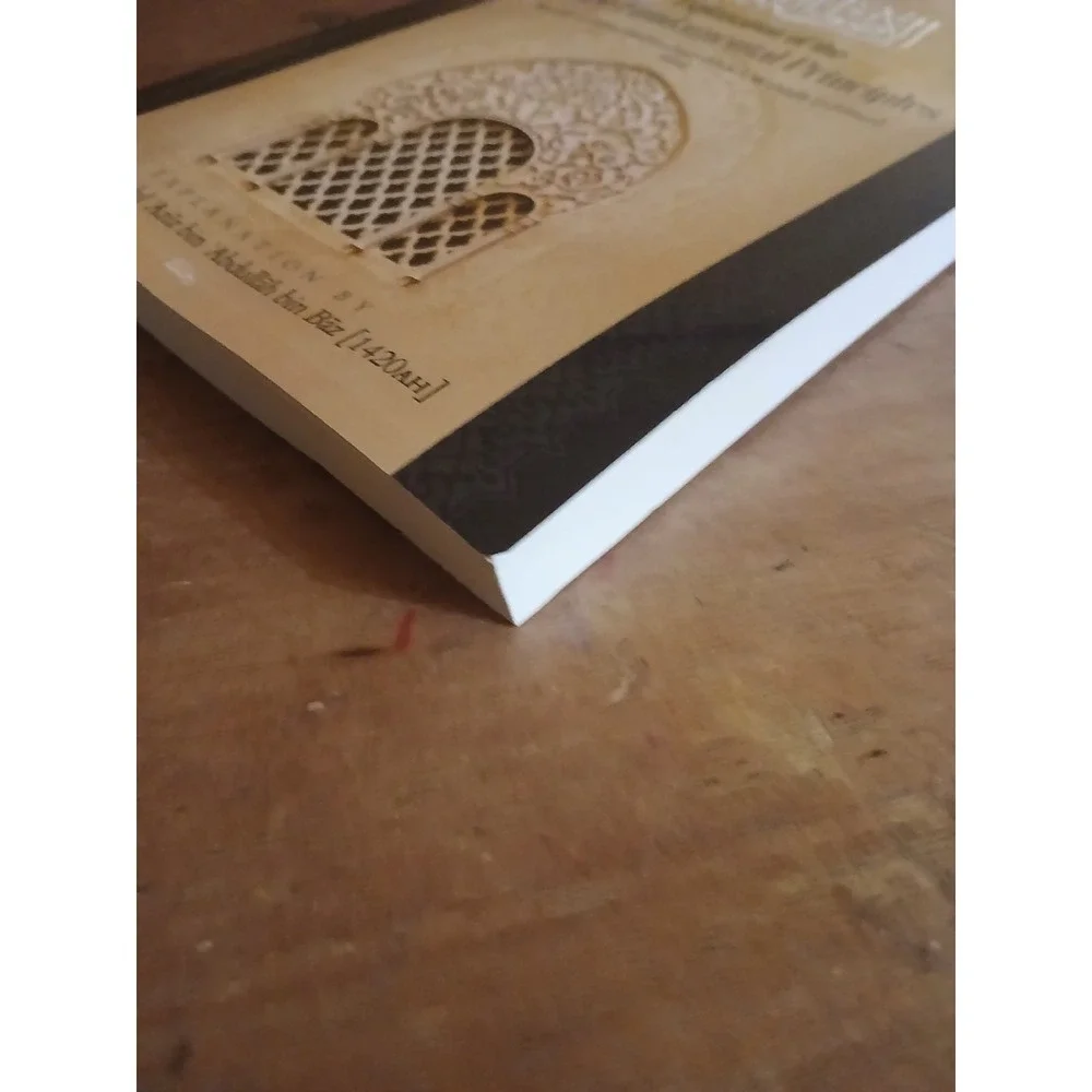 Explaination of the Three Fundamental Principles of‎ Islam Maktabatul-Irshad